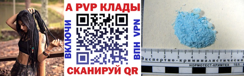 A-PVP VHQ  Отрадная 