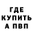 Метамфетамин винт RadioactvPanda