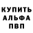 A-PVP мука Ivan Kuzmichev