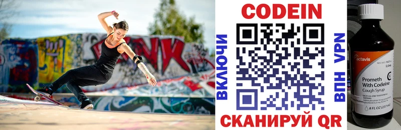 где найти наркотики  Отрадная  Кодеиновый сироп Lean Purple Drank 