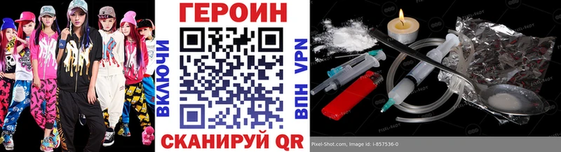 Героин хмурый  ОМГ ОМГ вход  Отрадная 