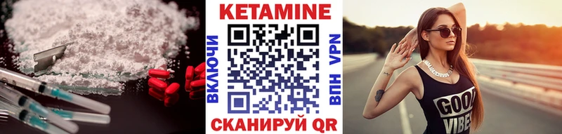 КЕТАМИН VHQ Отрадная