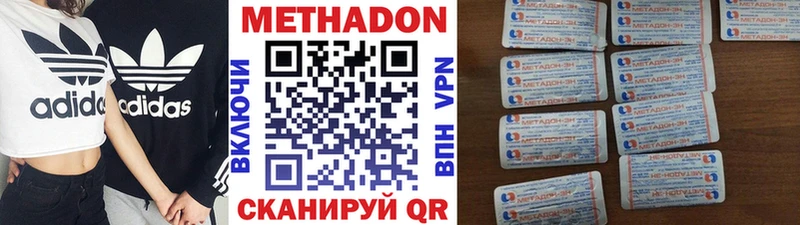 МЕТАДОН VHQ  Отрадная 