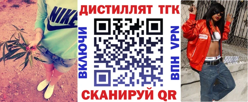 ТГК вейп с тгк  Отрадная 